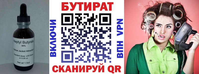 Бутират BDO 33%  Короча 