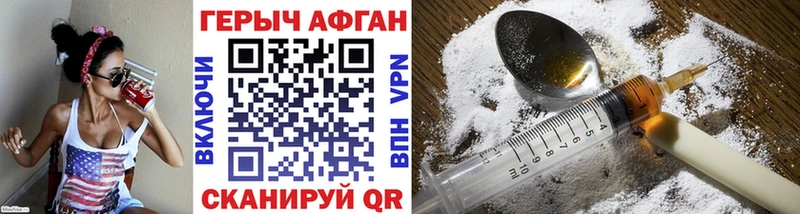 сайты даркнета телеграм  Короча  Героин афганец 
